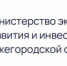 Нижегородский бизнес оценил удовлетворенность прохождением проверок органов контроля на 4 балла по пятибалльной шкале - Сосновский муниципальный округ