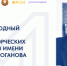 Стартовал Международный конкурс законотворческих инициатив имени Максима Роганова. ⁣ - Сосновский муниципальный округ