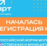 «ГосСтарт» - Сосновский муниципальный округ