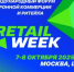 Международный форум электронной коммерции и ритейла «E-Retail Week» - Сосновский муниципальный округ