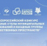 О проведении Всероссийского конкурса «Въездные стелы муниципальных образований и входные группы общественных пространств» - Сосновский муниципальный округ