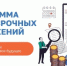 Программа долгосрочных сбережений (ПДС) - Сосновский муниципальный округ